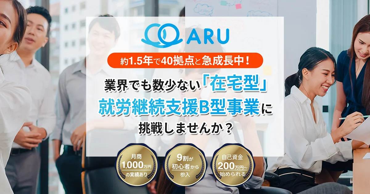 株式会社ARU